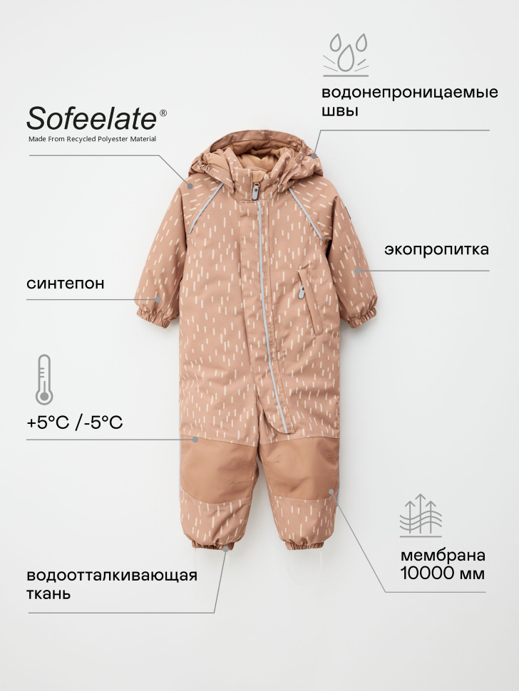 Демисезонный комбинезон с капюшоном для малышей утепленные брюки из технологичной мембраны для малышей
