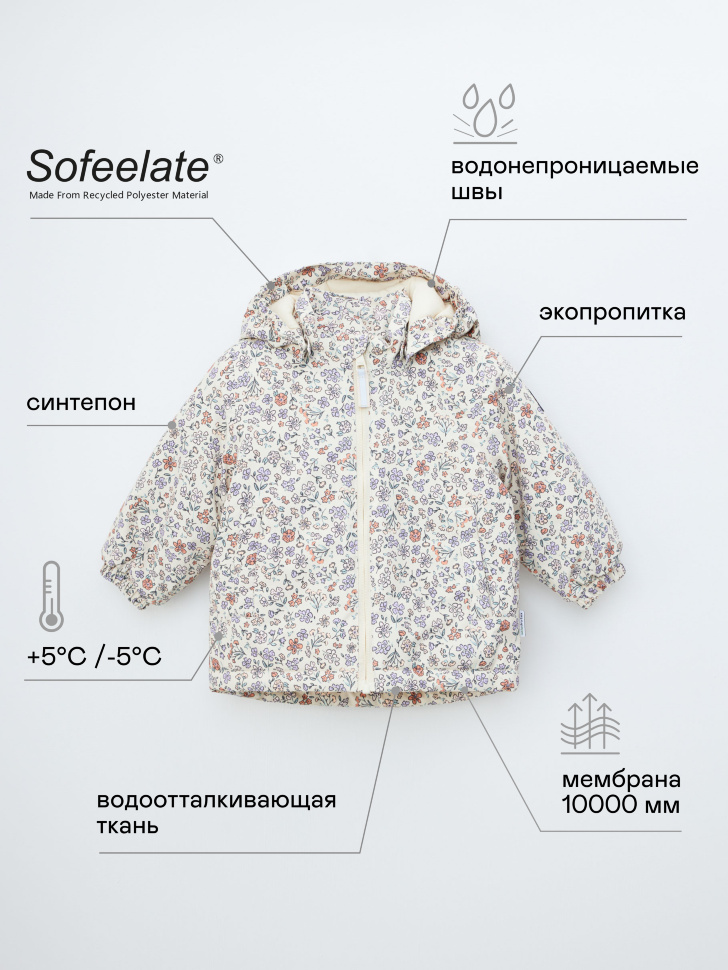 Куртка из технологичной мембраны для малышей детский утепленный полукомбинезон из технологичной мембраны