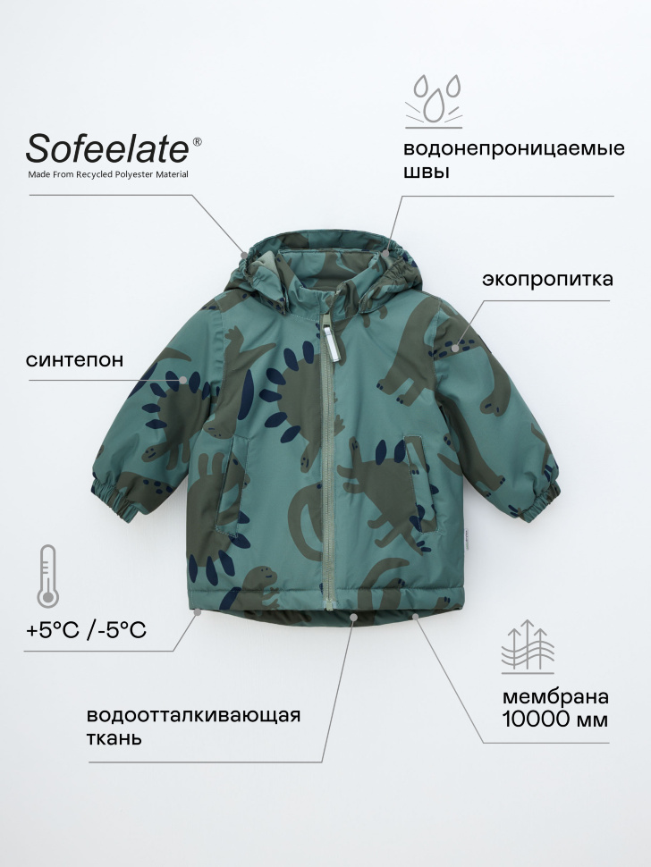 Куртка из технологичной мембраны для малышей куртка из технологичной мембраны для мальчиков