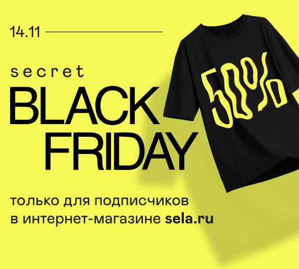 BLACK FRIDAY